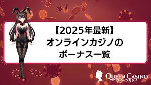 キャッシュバック オンラインカジノで得られる特典と楽しみ方 19 キャッシュバック オンラインカジノで得られる特典と楽しみ方 19