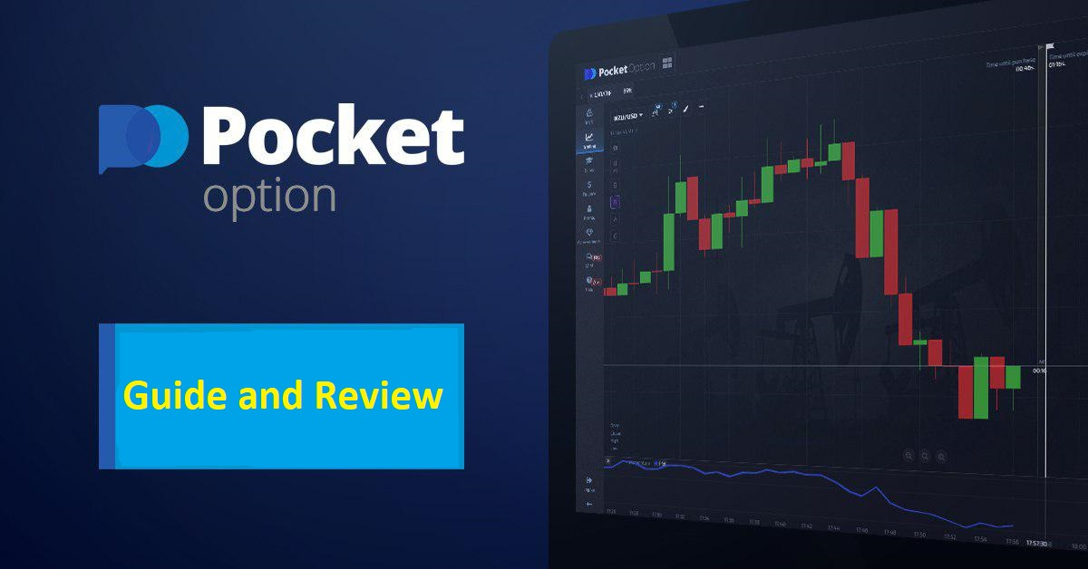 Как эффективно использовать pocket option live trading для получения прибыли Как эффективно использовать pocket option live trading для получения прибыли