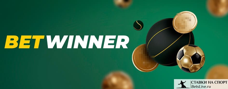 betwinner casino Güvenli Oyun Deneyimi ve Stratejiler betwinner casino Güvenli Oyun Deneyimi ve Stratejiler