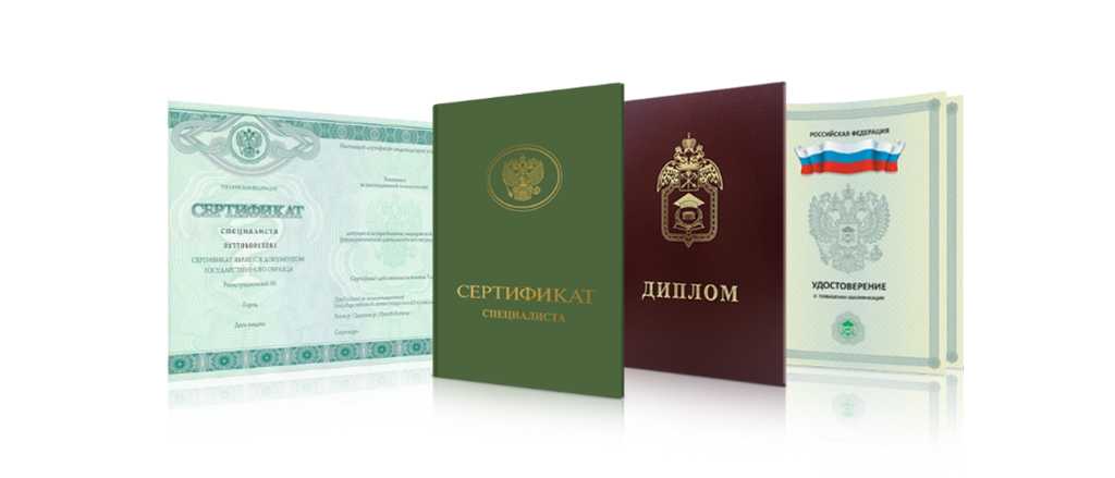 Купить диплом в Курске на 0 Купить диплом в Курске на 0