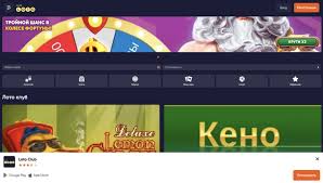 Узнайте все о Loto как это работает и какие шансы на победу