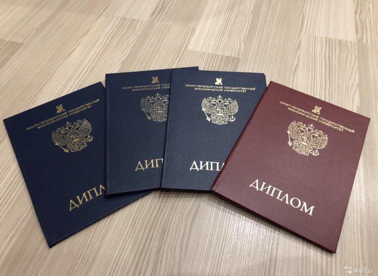 Купите диплом с печатью качественно и быстро