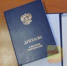 Купить диплом в Коврове Легальные решения и подводные камни
