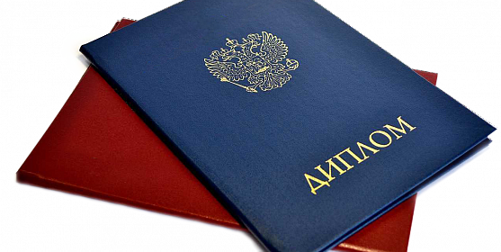 Купить диплом в Нижнекамске Легально и быстро